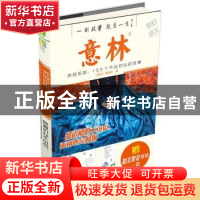 正版 都道初心不可负,而初心是何物 意林辑部 吉林摄影出版社 97