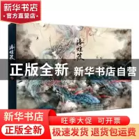 正版 洛煌笈 VIKI-LEE 人民邮电出版社 9787115371928 书籍