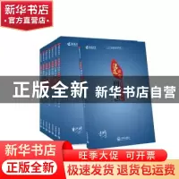 正版 2017年国家司法考试法途讲堂(全8册) 汪华亮等编著 开明出