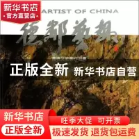 正版 德邻艺趣:黄德义油画作品集 黄德义 天津人民美术出版社 978