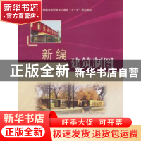 正版 新编建筑制图 孟春芳编著 中国水利水电出版社 978751702492