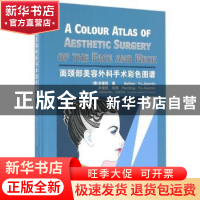 正版 面颈部美容外科手术彩色图谱 (德)余健民著 辽宁科学技术出