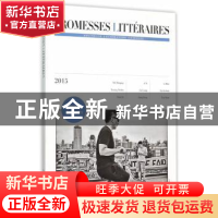 正版 希望的文学:2015 施战军主编 外文出版社 9787119095684 书