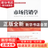 正版 市场营销学 朱媛玲 主编 上海财经大学出版社 978756422255