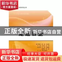 正版 走进日企 王立坤,汪琪主编 西安电子科技大学出版社 978756