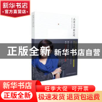 正版 在爱与不爱之间:国际心理学大师访谈录 一岩 著 陕西师范大