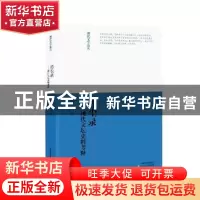 正版 掸尘录:现代文坛史料考释 陈建军 北岳文艺出版社 978753784