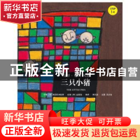 正版 三只小猪 (韩)金振洛改编 中国人民大学出版社 978730022157