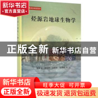 正版 烃源岩地球生物学 谢树成 等 科学出版社 9787030458377 书