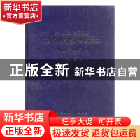 正版 北京市东城区工商行政管理史料(续编二):2001-2005年 胡德安
