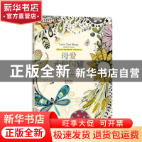 正版 母爱永恒闪耀:亲情填色 (英)克里斯蒂娜?罗斯 绘,张歆慈