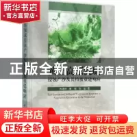 正版 黄土高原流域侵蚀产沙及其植被重建响应 朱清科,秦伟,张岩