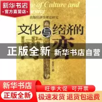 正版 文化与经济的博弈:出版经济学理论研究 吴赟 中国社会科学出