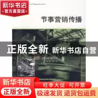 正版 节事营销传播 [美]盖伊·马斯特曼,[英]艾玛·H.伍德著 格致