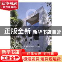 正版 探索瑞士建筑的异曲同工之妙 安娜·鲁斯等编 大连理工大学出