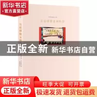 正版 写给缪斯女神的信 路伊吉·皮兰德娄 江苏凤凰文艺 978755940