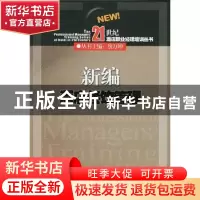 正版 新编酒店餐饮管理 蔡万坤,刘捷,田彤 广东旅游出版社 9787