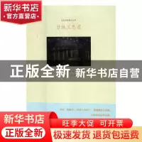 正版 甘地沉思录 (英)奥威尔著 江苏凤凰文艺出版社 978755940667