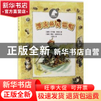 正版 漂流的贝雷帽 (瑞典)巴布鲁·林格伦(Barbro Lindgren)著 人