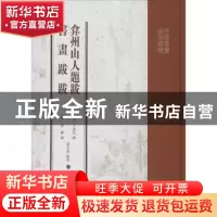 正版 弇州山人题跋 书画跋跋 (明)王世贞,(明)孙矿撰 上海书画出