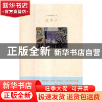 正版 枕草子 (日)清少纳言著 江苏凤凰文艺出版社 9787559406743