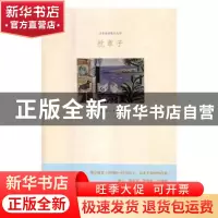 正版 枕草子 (日)清少纳言著 江苏凤凰文艺出版社 9787559406743
