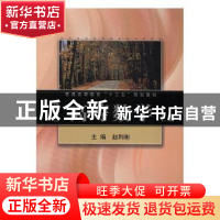 正版 高等数学:上册:理工类 赵利彬主编 同济大学出版社 97875608