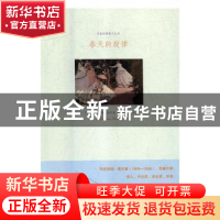 正版 春天的旅侓 [苏]高尔基 江苏凤凰文艺出版社 9787559406767
