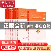 正版 教育综合知识6000题:山东版(全6册) 粉笔教师 电子工业出