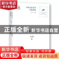 正版 轮回与救赎 汤锐著 青岛出版社 9787555238201 书籍