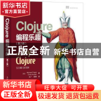 正版 Clojure编程乐趣(第2版) [美]Michael Fogus,豪泽 人民邮电