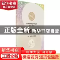 正版 中医疮疡病学 杨恩品,张耀圣主编 科学出版社 978703052990