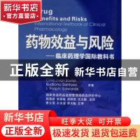 正版 药物效益与风险:临床药理学国际教科书 [荷]Chris J.van Box