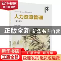 正版 人力资源管理:英文版 贾晓惠 清华大学出版社 978730246839