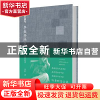 正版 李敖登陆记:出版背后的故事 李昕著 深圳报业集团出版社 97