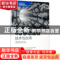 正版 4G移动通信技术与应用(本科) 易著梁,黄继文,陈玉胜 人民邮