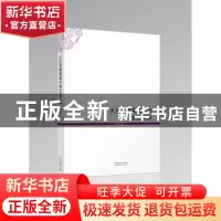 正版 大众传媒视域中的女性文学 王艳芳著 中国戏剧出版社 978710