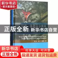 正版 星载一体化高分辨率光学遥感卫星总体设计 金光,徐伟,曲宏