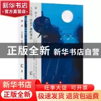 正版 胡适:人生是一件最严重的事实 钟明,邵党国编著 黄山书社 9