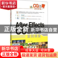 正版 After Effects CC影视特效设计与制作案例课 王洪丰编著 清