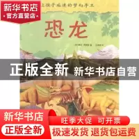 正版 让孩子痴迷的梦幻手工(全5册) (英)莱恩·阿斯曼著 九州出