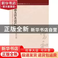 正版 源头活水话产权 曹和平著 北京大学出版社 9787301259078 书
