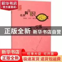 正版 人类与灾害:大自然也任性 罗祖德,于川江编著 上海科学普及