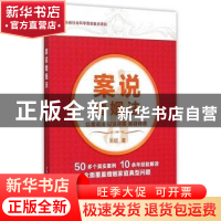 正版 案说婚姻法:以案说法 以法评案 解疑释惑 王欣 中国社会科学