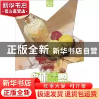 正版 名师联盟:色彩静物 来庆忠著 重庆出版社 9787229101855 书