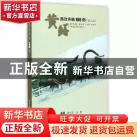正版 黄鳝高效养殖100例 徐在宽,徐青编著 科学技术文献出版社 9