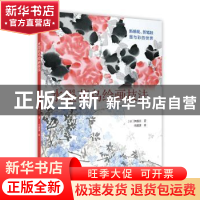 正版 水墨花鸟绘画技法 [日]伊藤昌 北京美术摄影出版社 97875592