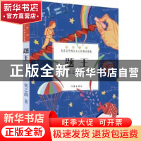 正版 题王 张之路著 作家出版社 9787506380959 书籍