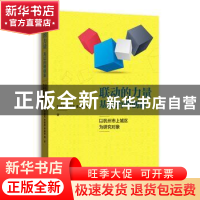正版 联动的力量:基层治理创新:以杭州市上城区为研究对象 刘建军