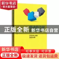 正版 联动的力量:基层治理创新:以杭州市上城区为研究对象 刘建军